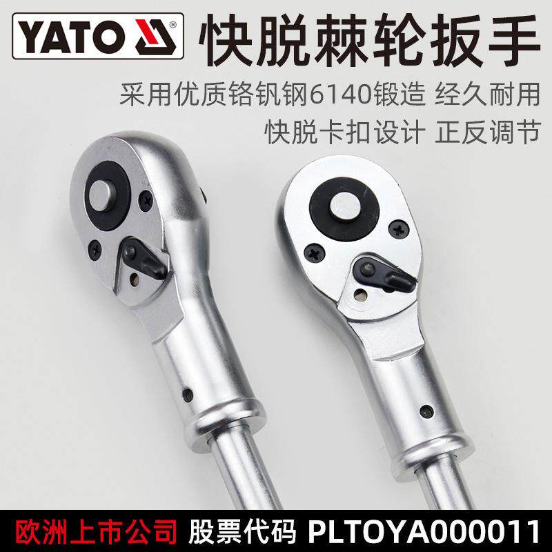 易尔拓快速脱落棘轮扳手3/4"大飞双向刺轮套筒板手汽修工具快