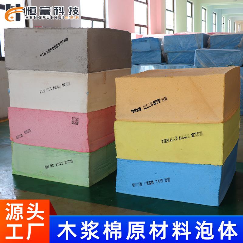 木浆棉泡体厨房清洁吸水海绵擦原材料天然木浆海绵纤维发泡厂家