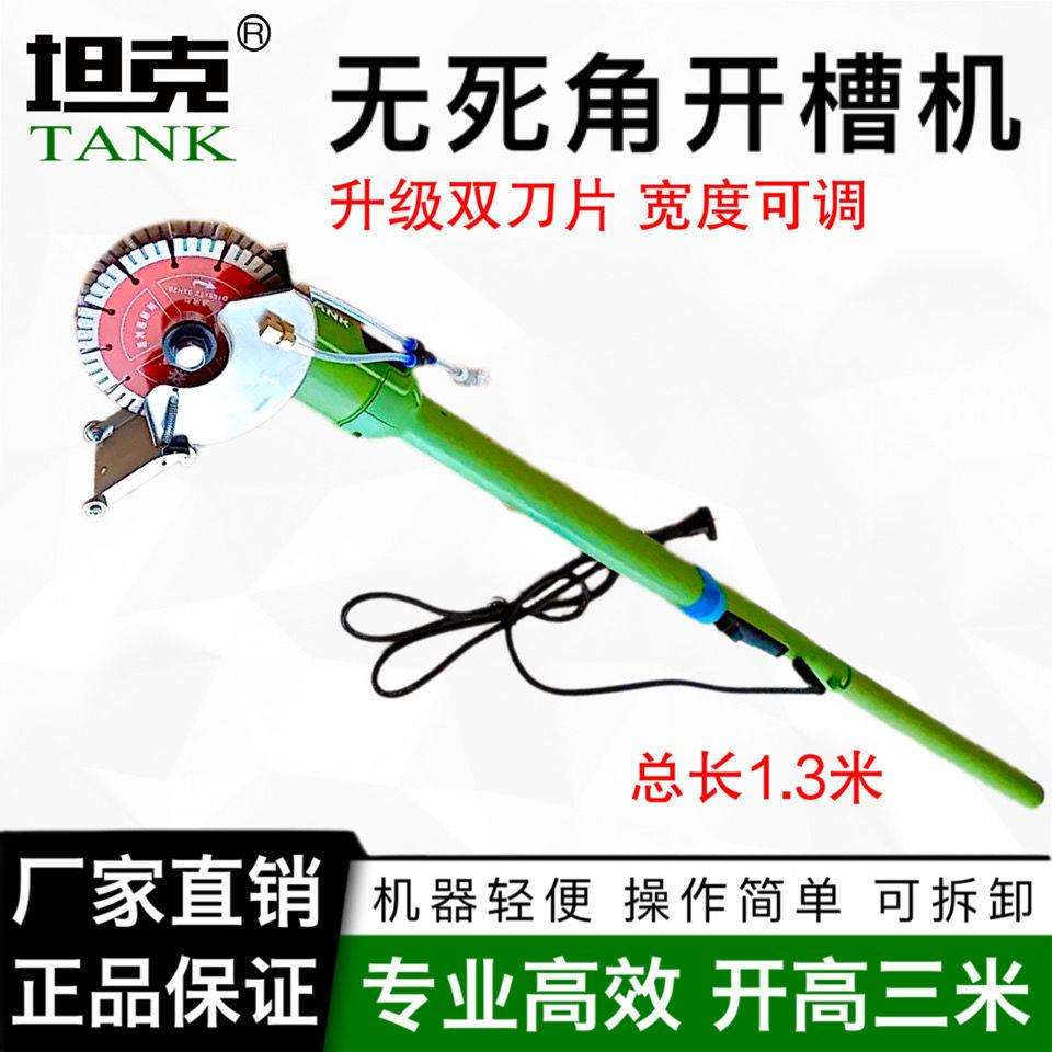坦克长臂开槽机加长杆150角磨机无尘双片水电工程神器线槽切割机