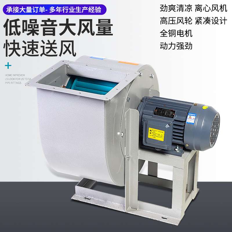 上海领迪 11-62A-3.2A-3KW多翼式离心风机11-62-5A-5.5KW厨房风机