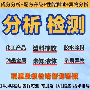 橡胶垫片成分材质分析弹性模量泊松比耐热程度伸长率检测比例化验