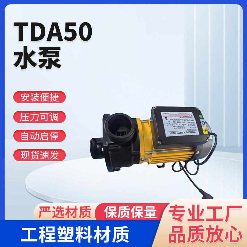 TDA50水泵及农业、渔业、输送带颗粒的污水、污物，也可偱环