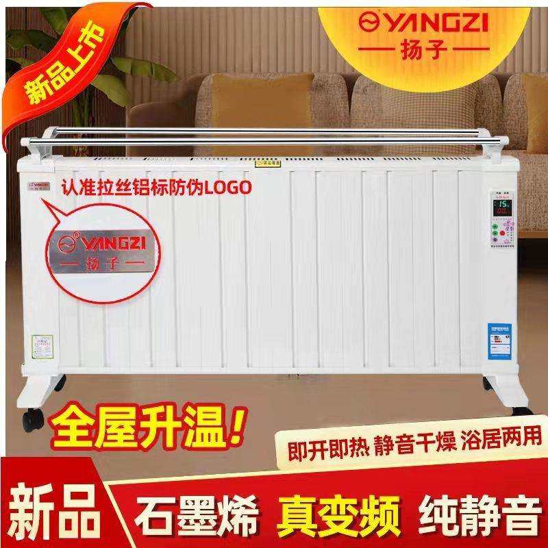 碳纤维电暖器家用省电节能壁挂移动速热远红外电暖气碳晶取暖器