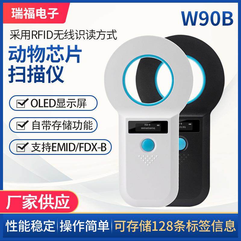 宠物芯片扫码仪动物扫码仪猫咪狗狗身份识别植入式扫描仪量大价优