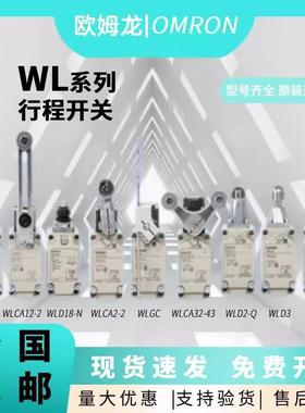 行程限位开关WLCA12-2QWLNJWLNJQWLCA22NWLCA122NWLCA32-41-N