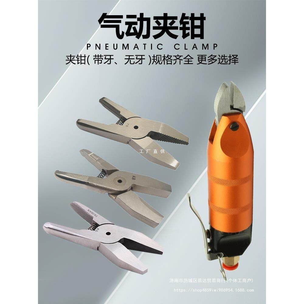 气动老虎钳K4K6K8平口夹钳Y4Y6Y8带齿纹压线槽钳气剪大力度夹紧钳,玩具/童车/益智/积木/模型,毛绒/玩偶/公仔/布艺类玩具,淘宝优惠券,粉丝福利购,淘宝优惠卷