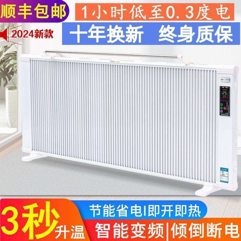 碳纤维石墨烯取暖器电暖器家用节能省电全屋大面积壁挂式电暖气片