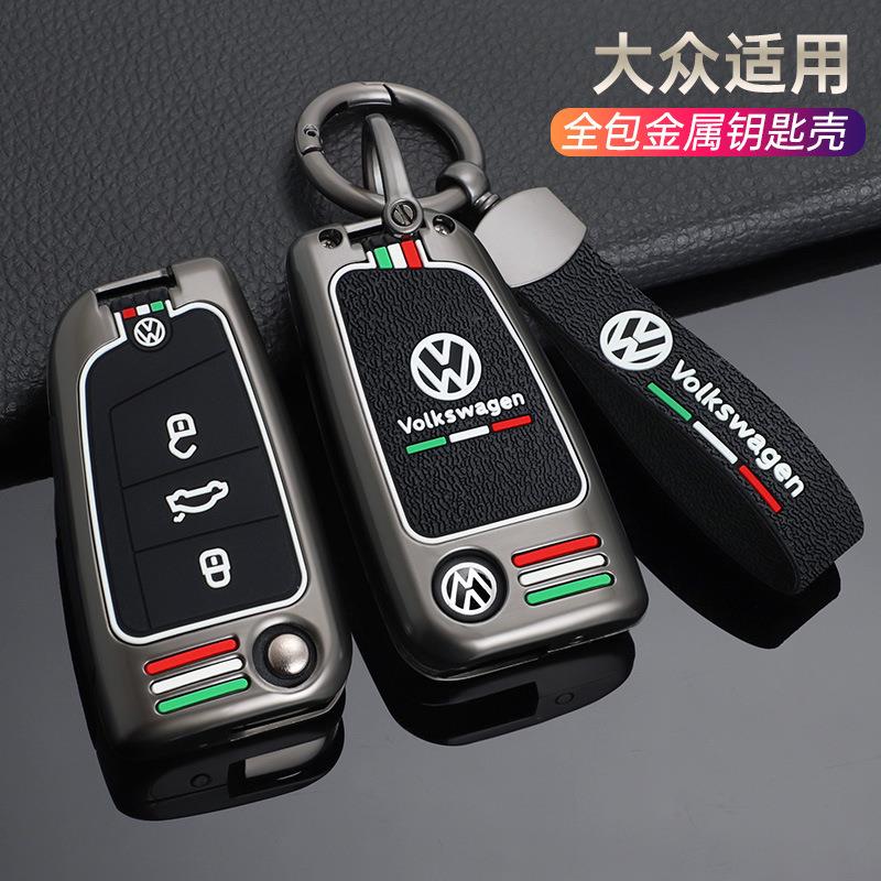 2017款帕萨特钥匙套17 20专用扣大众2020新款330车2021改装壳21包