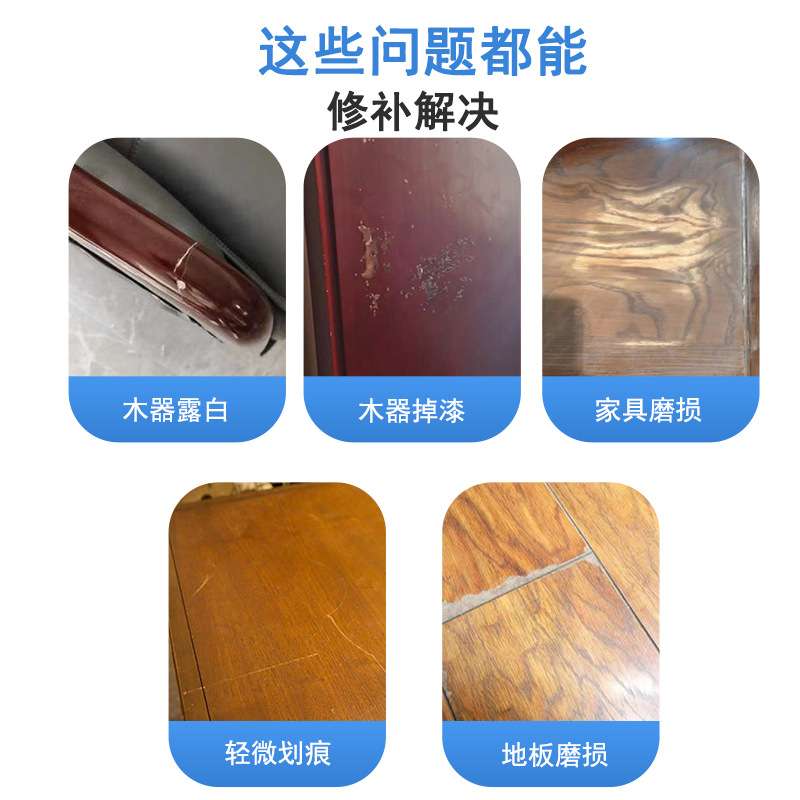 华涛家具维修木器油性修色膏亮光哑光500毫升油性透明面漆