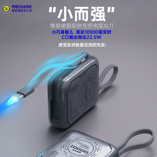 【3C认证可上飞机】MECHANIC维修佬推荐2026新款充电宝自带线电芯10000毫安移动电源PD快充适用于苹果