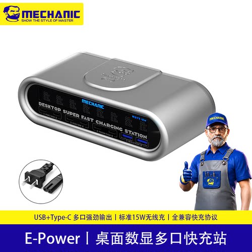 E-Power氮化镓桌面超级快充充电器