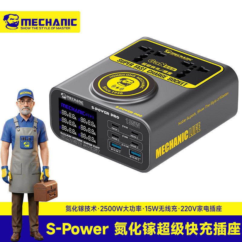 【维修佬推荐】S-Power氮化镓超级快充插座桌面多口充充电器USB大功率PD无线充电苹果手机平板通用全兼容