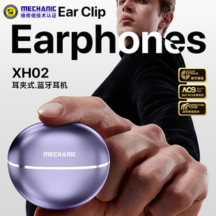 DUSTY&MECHANIC 2026年新款耳夹式蓝牙耳机久带耳朵不痛适用苹果华为小米稳固不掉跑步运动时畅享清晰音质
