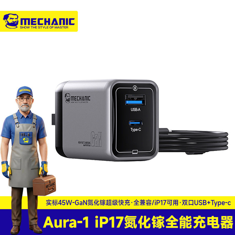 【维修佬推荐】原装适用苹果充电头17Promax手机平板笔记本充电器PD快充套装45W氮化镓自动断电Macbook通用