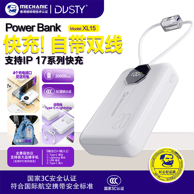 2025新款充电宝3C认证可上飞机