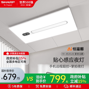 夏普风暖浴霸排气扇照明一体集成吊顶浴室卫生间取暖浴霸灯暖风机