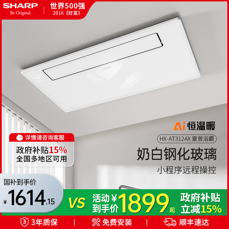 夏普(SHARP)【全国补贴15%】恒温