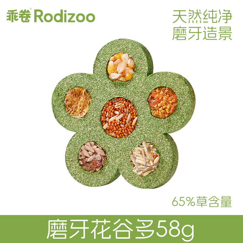 แท่งขบเคี้ยวสำหรับหนูแฮมสเตอร์ ของเล่นตกแต่งกรง พร้อมอุปกรณ์สำหรับหนูสีทอง ใช้กัดเล่นเพื่อคลายเครียด