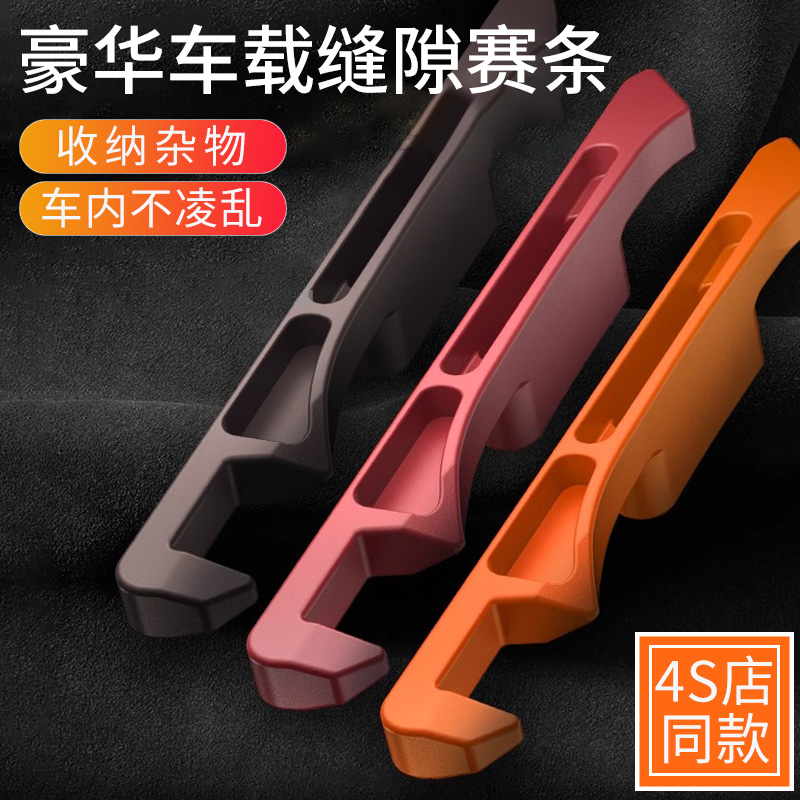 高档汽车座椅缝隙塞条车载夹缝收纳盒二合一填补条防漏防掉神器