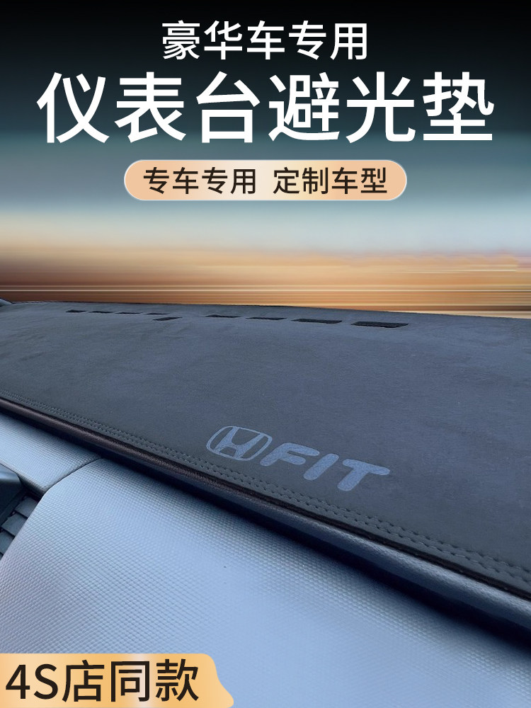 高端汽车仪表台遮阳防晒避光垫车载中控台防尘垫内饰改装2025新款