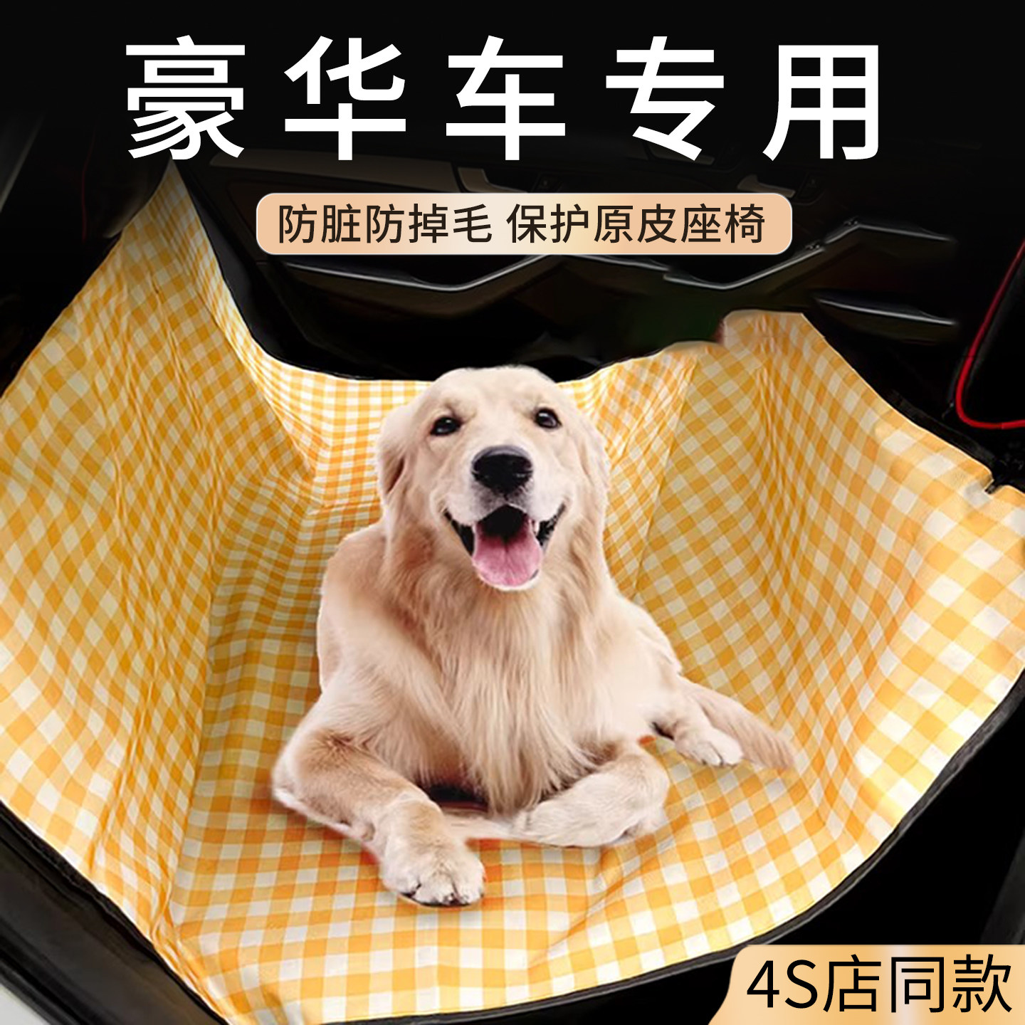 高端汽车座椅外出猫车垫子车载宠物垫副驾后排狗垫子防脏后座坐垫