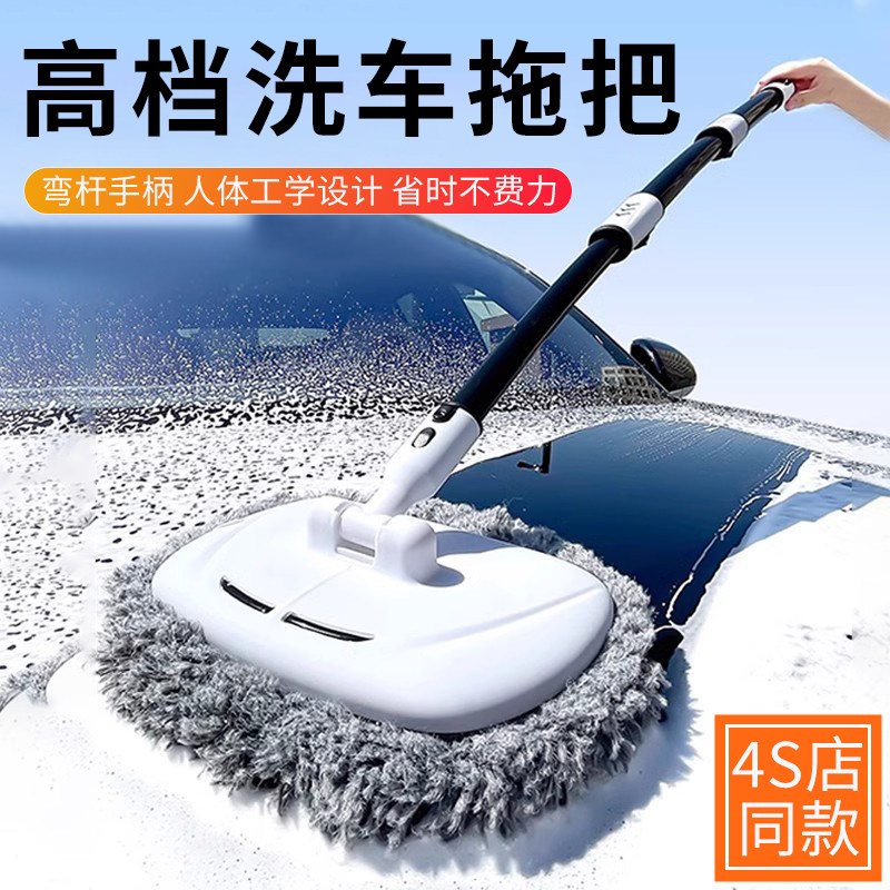 高端车载弯杆洗车拖把软毛刷子便携汽车刷长柄伸缩洗车刷子清洁刷
