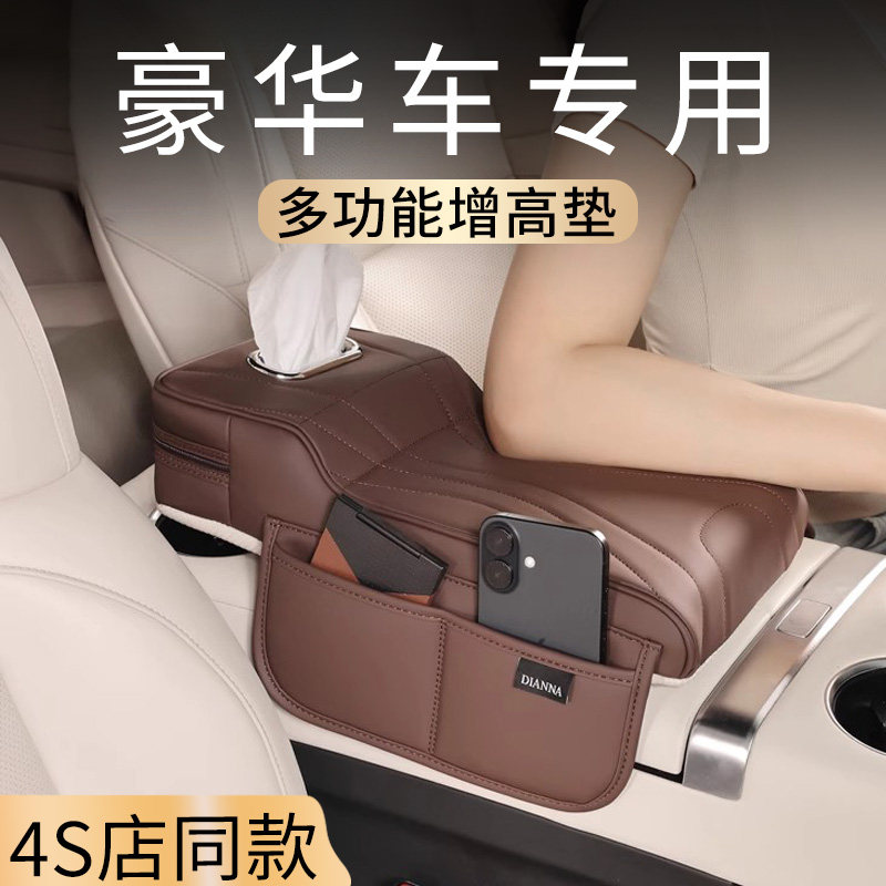 高端汽车扶手箱增高垫高级感车载多功能中央保护套收纳袋2025新款