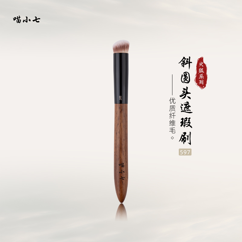 喵小七火狐597斜圆头遮瑕刷沧州