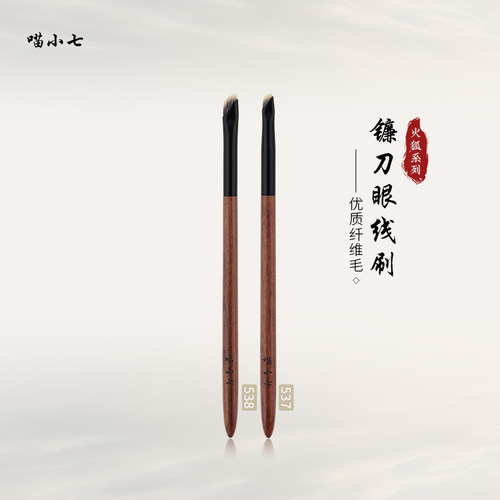 火狐537火狐538镰刀眼线刷卧蚕刷