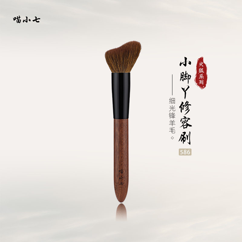 喵小七火狐586小脚丫修容刷图片