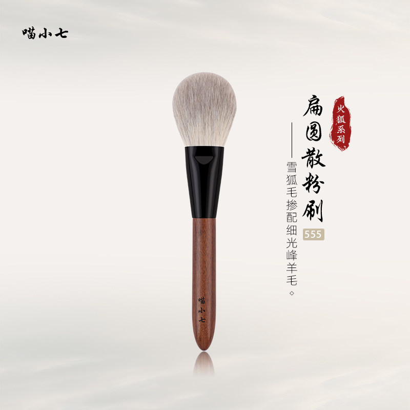 喵小七火狐555扁圆散粉刷 定妆刷超大号蓬松一支装动物软毛化妆刷