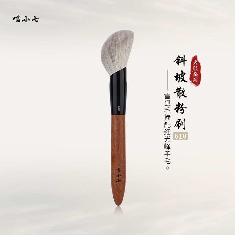 喵小七618斜坡散粉刷 大号蓬松动物毛蜜粉饼定妆刷坡面修容化妆刷