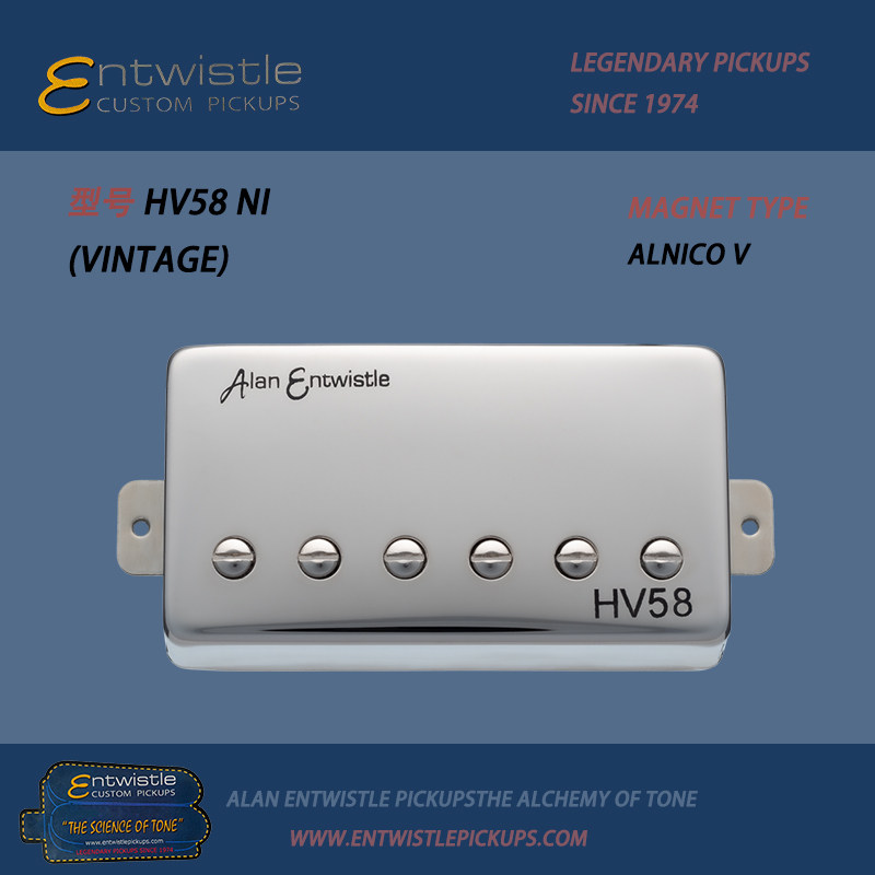 ALAN entwistle HV58, HV58+ 双线圈拾音器 电吉他拾音器配件