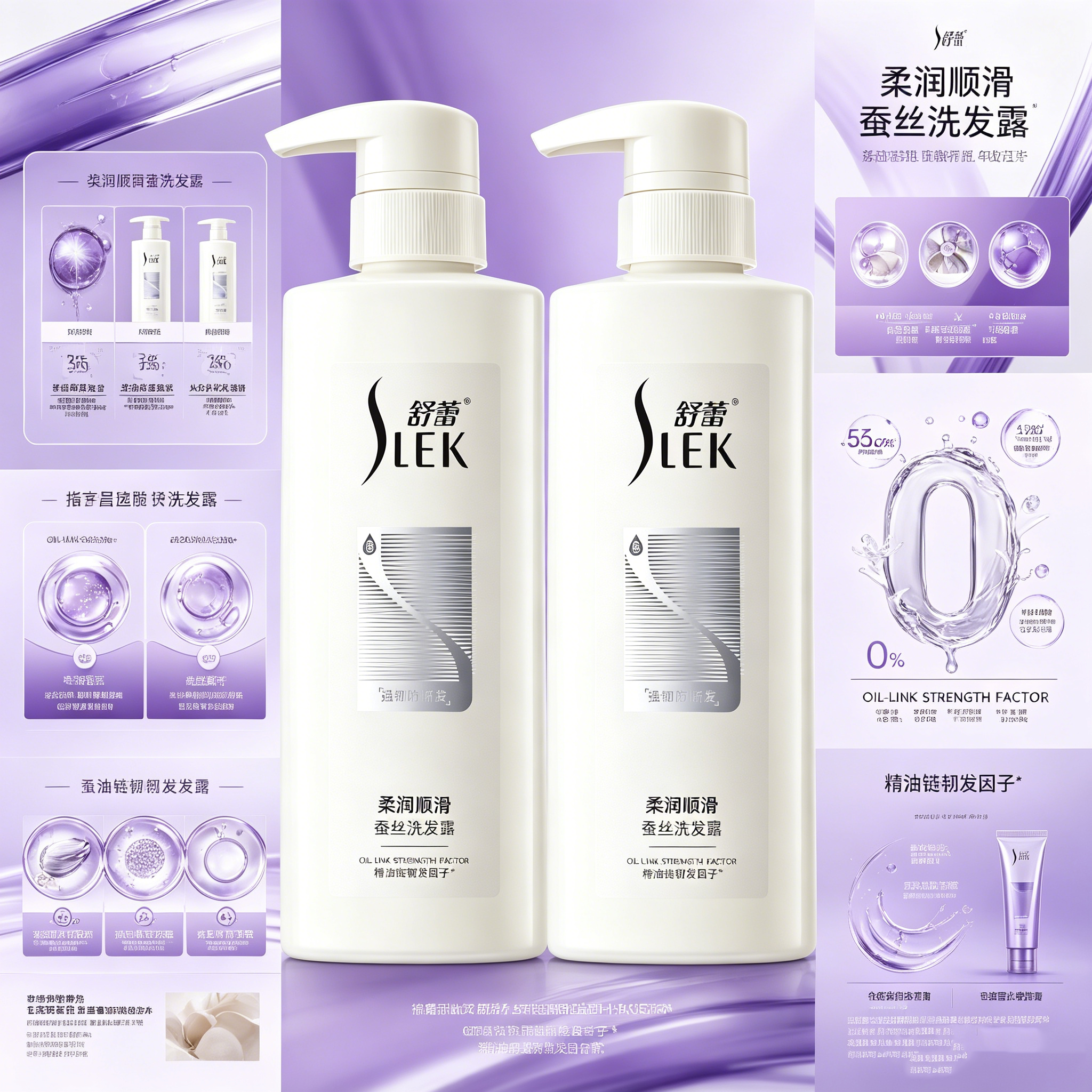 舒蕾蚕丝保湿顺滑洗发水女男去屑润发乳氨基酸400g官方品牌正品