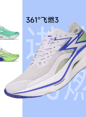 361飞燃3男女全掌碳板PB竞速跑步鞋马拉松减震训练鞋青岛配色正品