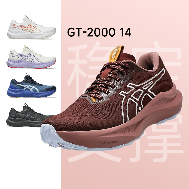 亚瑟士GT200014女子跑步鞋