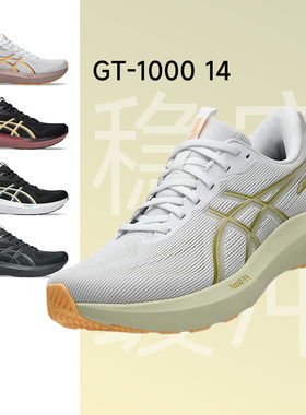ASICS亚瑟士GT100014男女款跑鞋