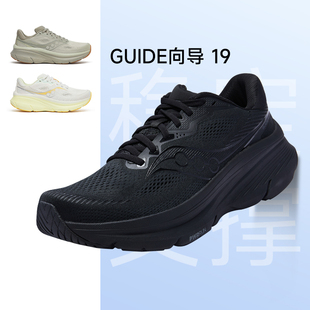 Saucony索康尼新款GUIDE 向导19稳定支撑跑鞋男女舒适缓震跑步鞋