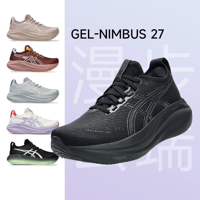 亚瑟士nimbus26女缓震跑步鞋