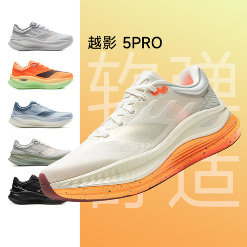 李宁越影5PRO体考训练鞋跑步鞋