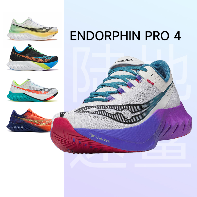 SauconyENDORPHINPro啡鹏4跑鞋