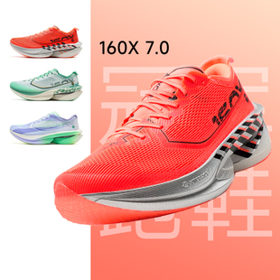 Monxter 透气回弹跑鞋 特步160X7.0竞速碳板跑步鞋 专业马拉松运动鞋