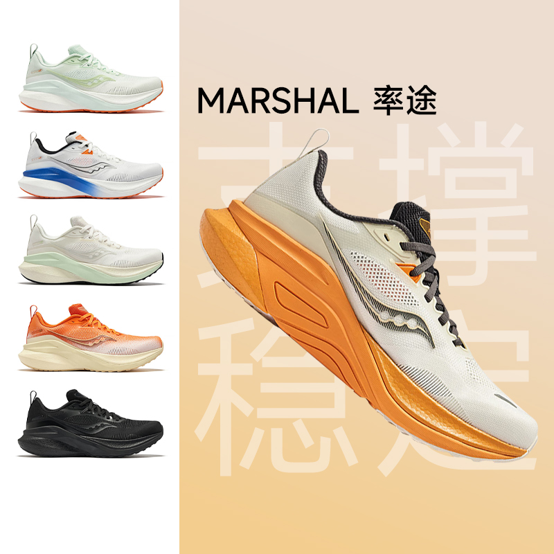Saucony索康尼率途MARSHAL跑步鞋