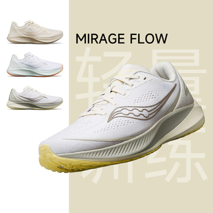 SAUCONY索康尼MIRAGE 首单立减 入会 FLOW男女轻量竞速跑鞋 0元
