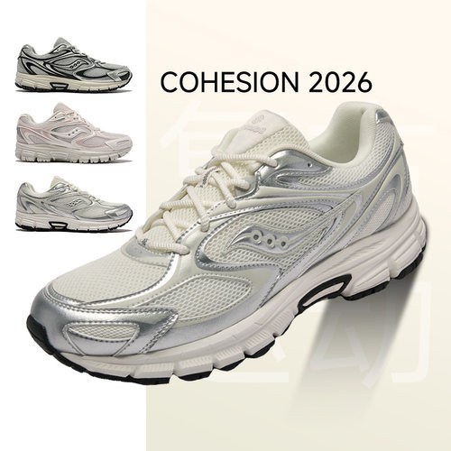 SAUCONY索康尼COHESION 2026凝聚复古时尚休闲鞋男女运动鞋酷动城
