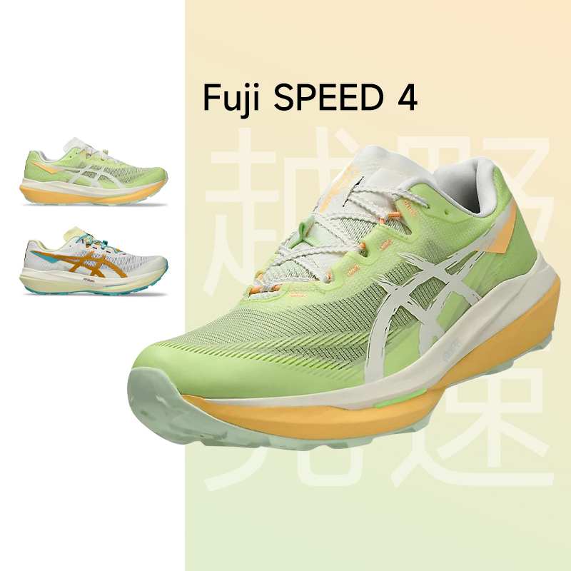 亚瑟士FUJISPEED4越野跑步鞋