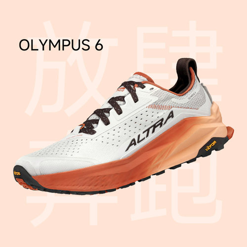 ALTRA奥创Olympus6越野跑步鞋