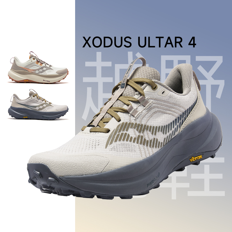 Saucony索康尼XODUSULTRA4