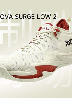 Asics亚瑟士NOVA SURGE LOW2实战篮球鞋稳定支撑缓震球鞋