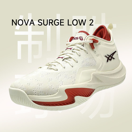 亚瑟士NOVASURGELOW2实战球鞋